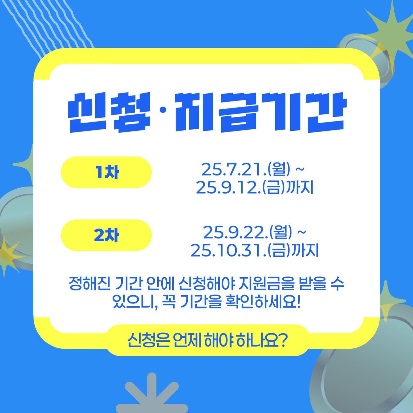 민생회복 소비쿠폰 카드뉴스
