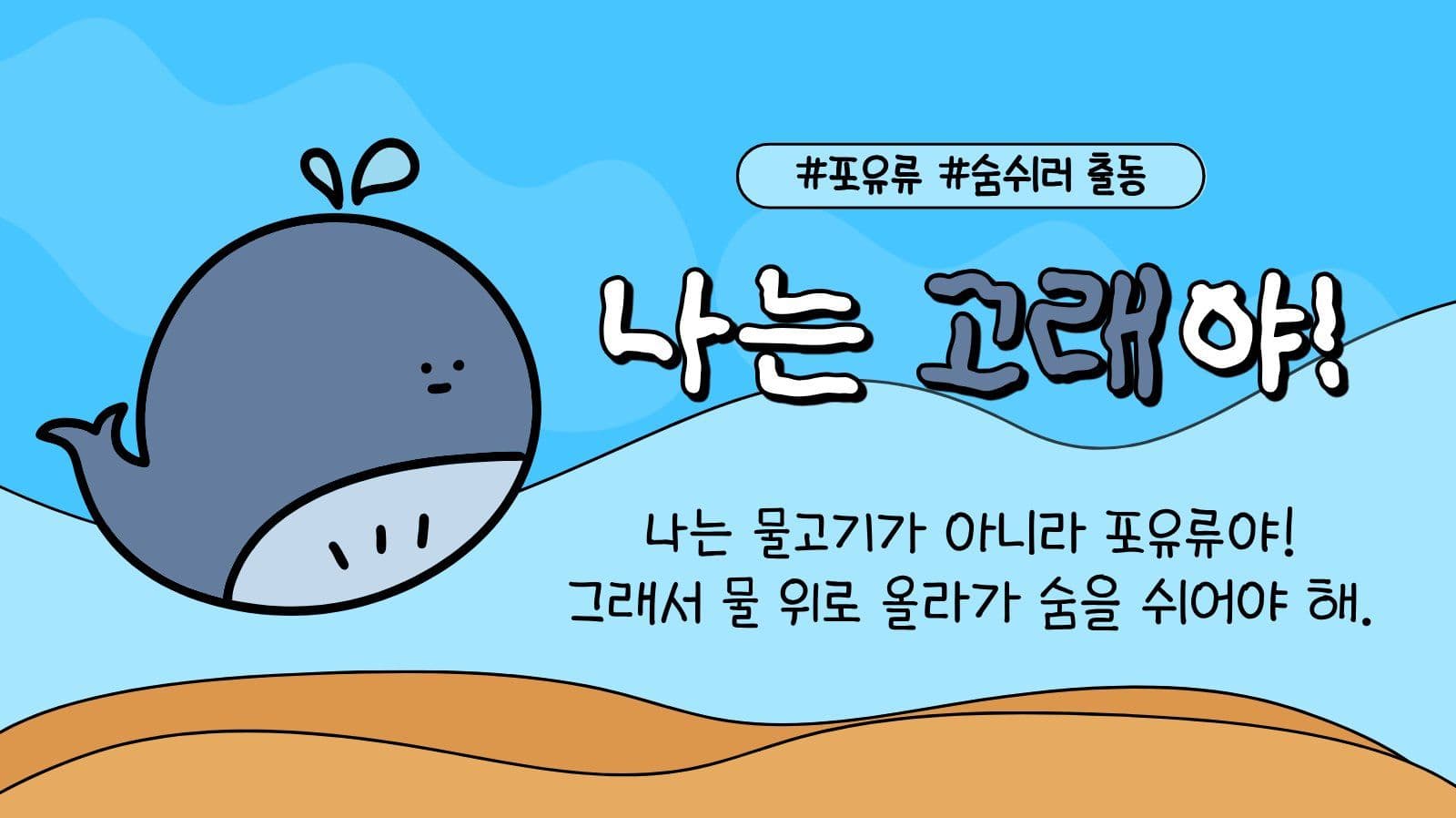 바다 수업 프레젠테이션 템플릿