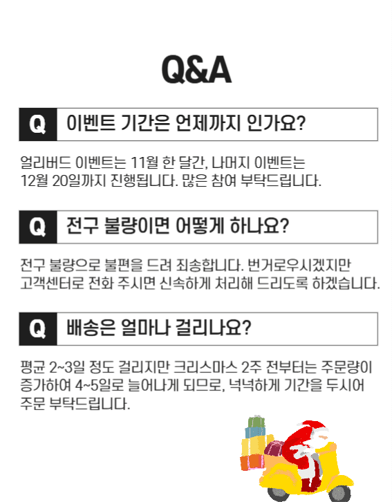 크리스마스 기획전