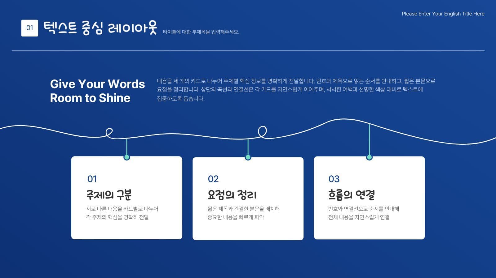곡선 테마 대학생 레포트 PPT템플릿 리포트 프레젠테이션 템플릿
