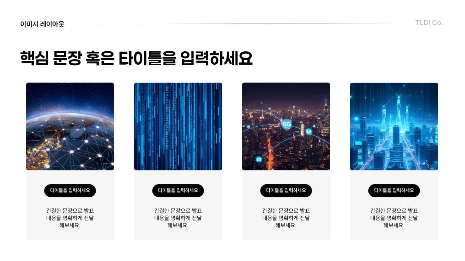 깔끔 심플한 비즈니스 보고서 발표