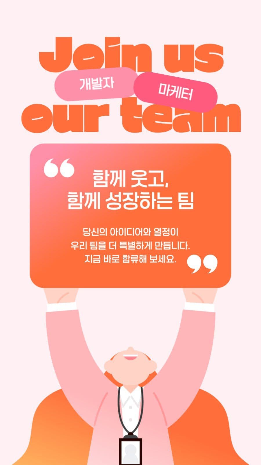채용공고