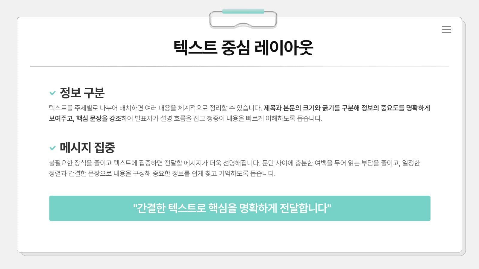 대학생활을 위한 과제용 심플 PPT 레포트 프레젠테이션 템플릿