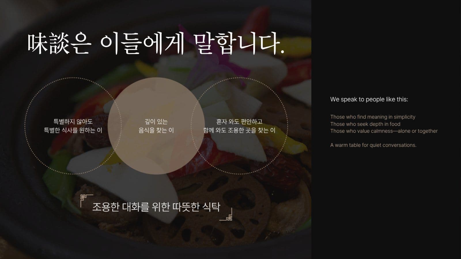 모던한 요식업 브랜딩 소개