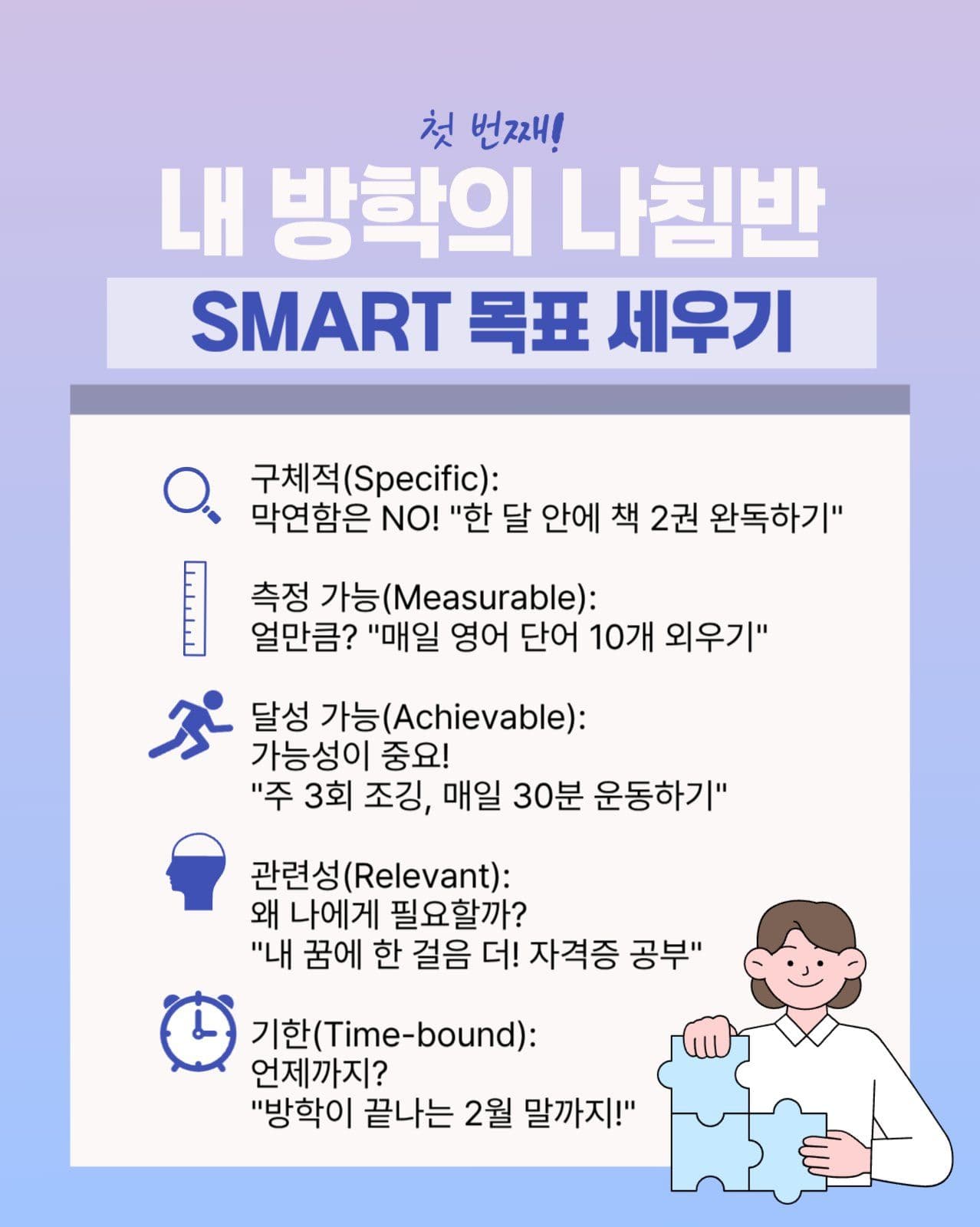 슬기로운방학생활 정보안내 카드뉴스