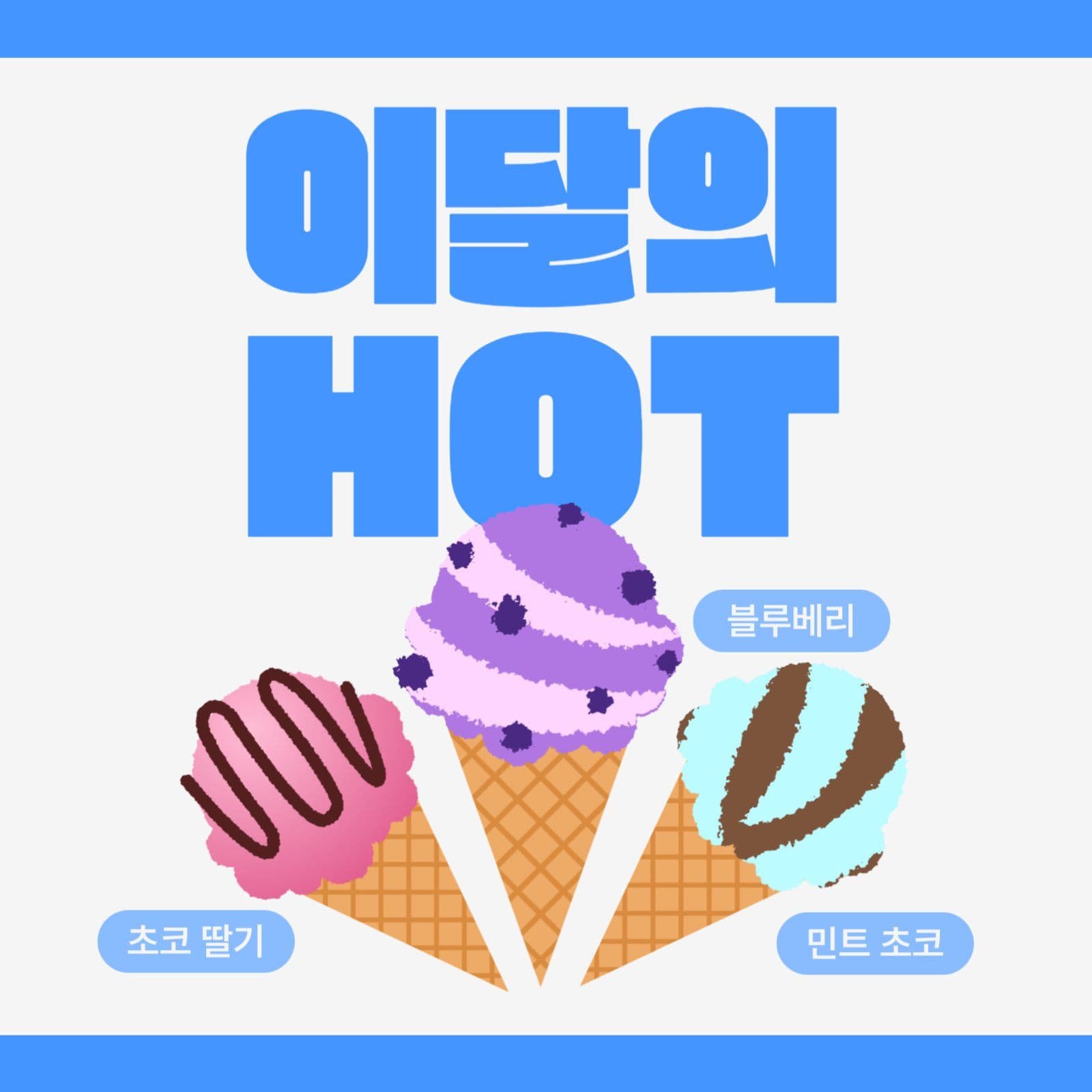 무료템플릿_메뉴프로모션