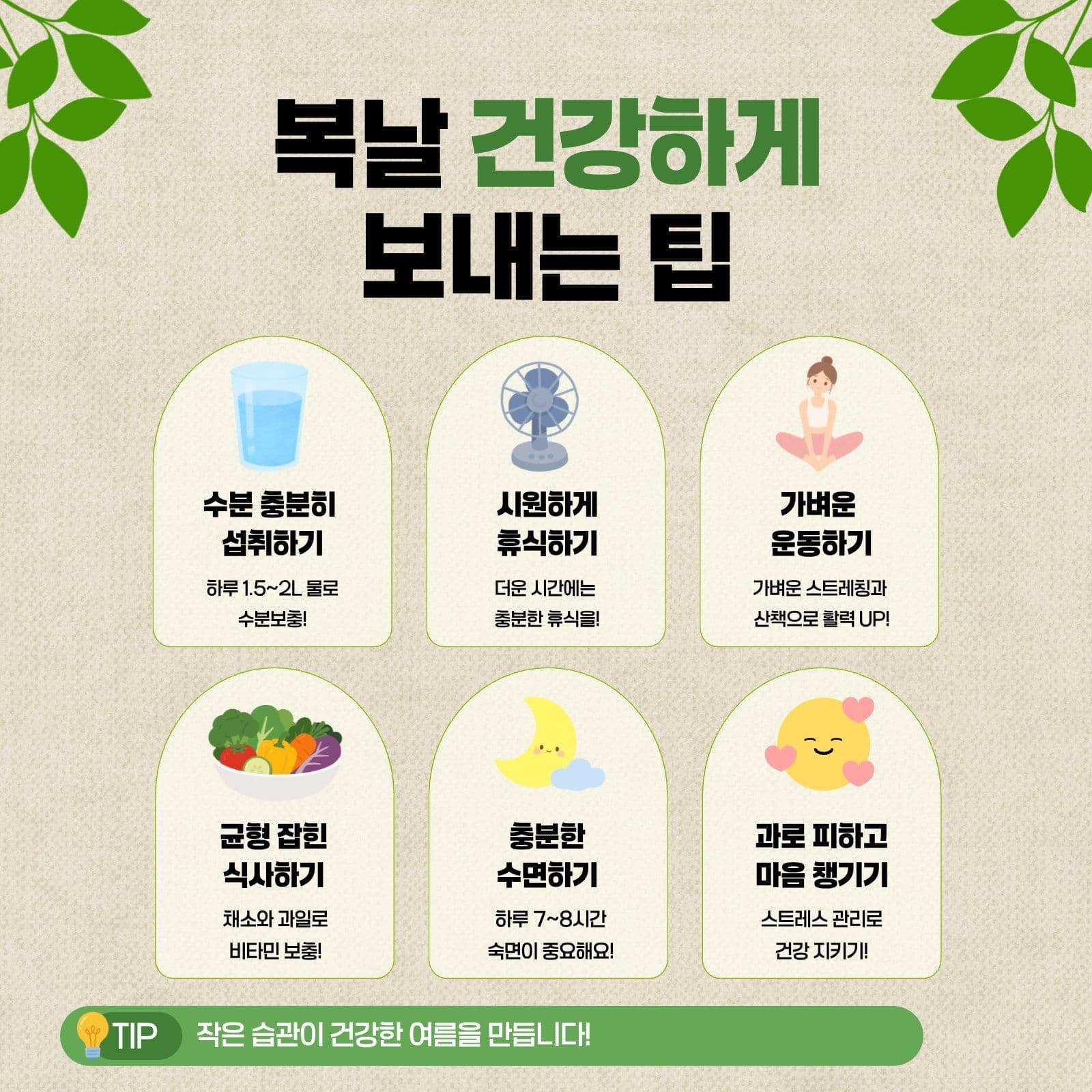 복날알아보기