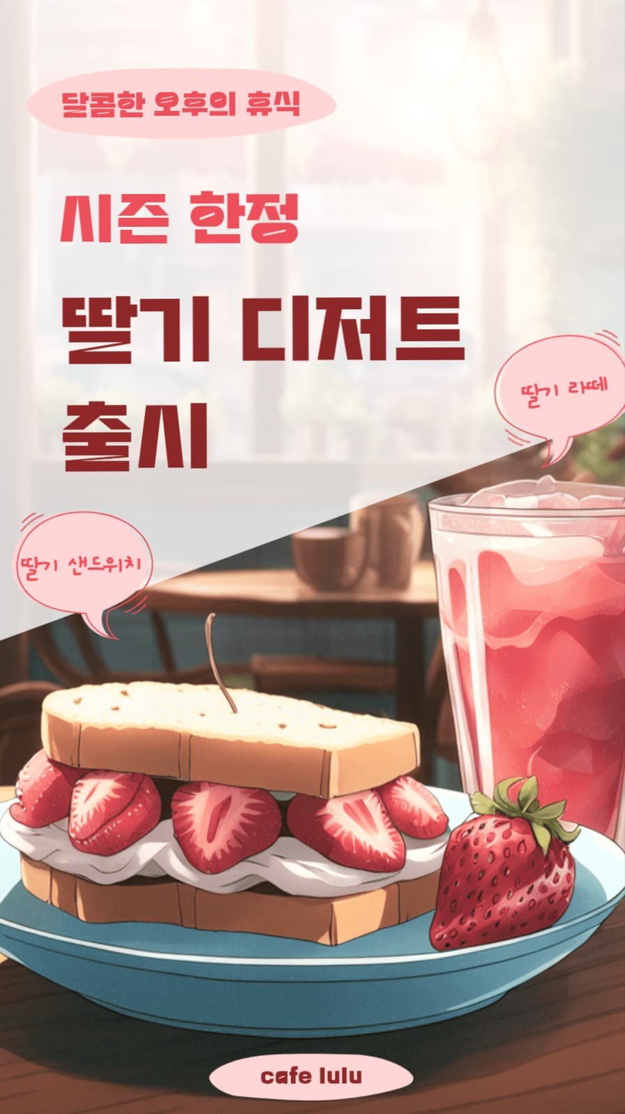 시즌 메뉴