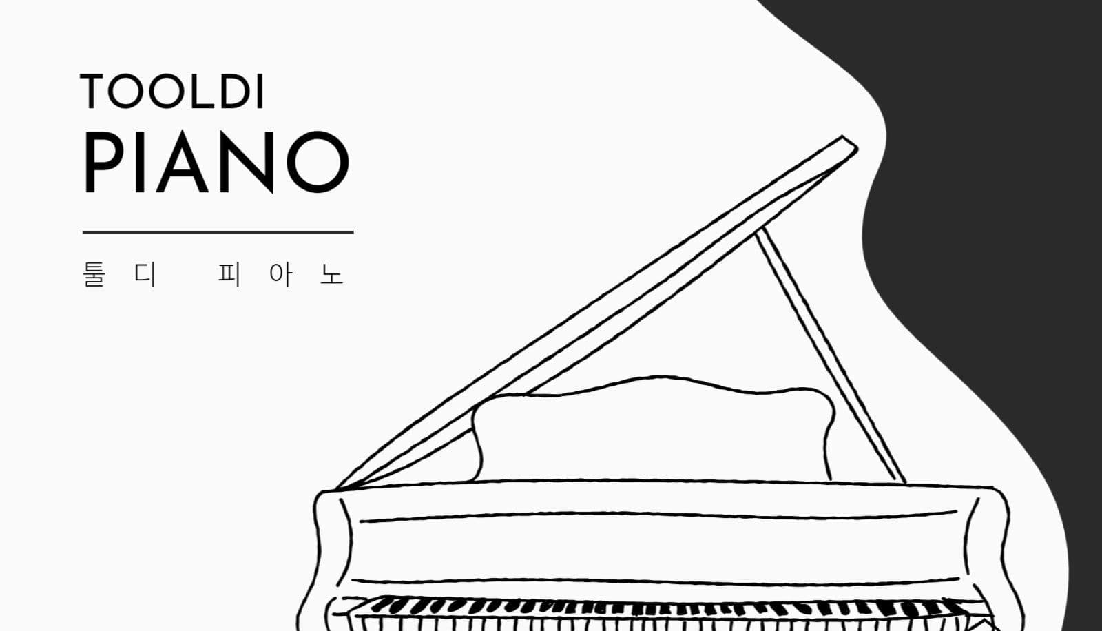 피아노 학원 명함