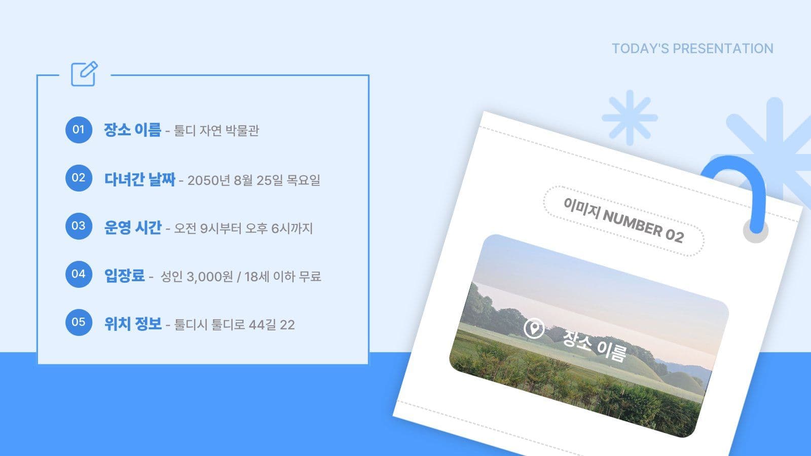 이미지를 설명하는 PPT