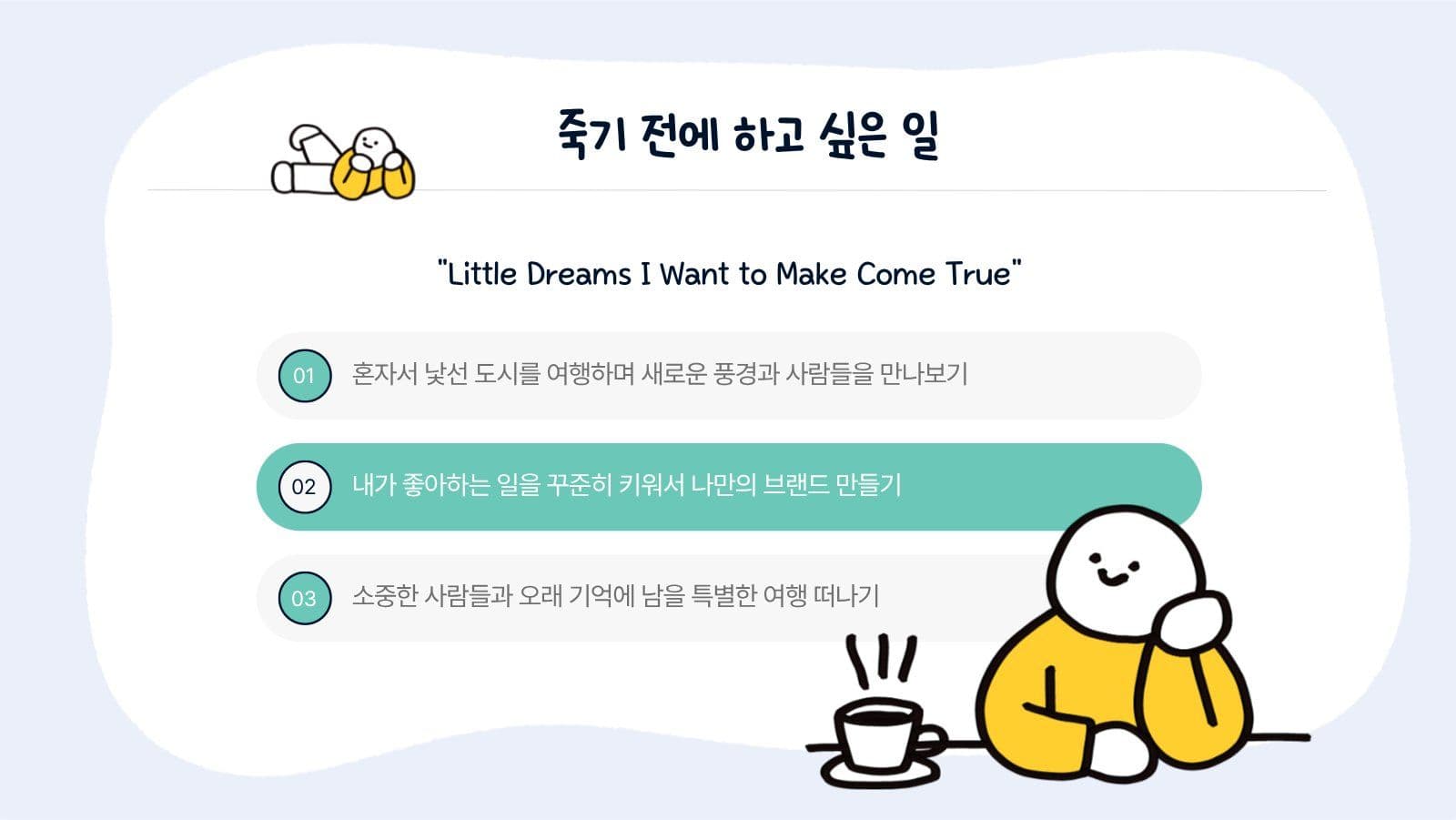귀여운 대학생 자기소개서 PPT