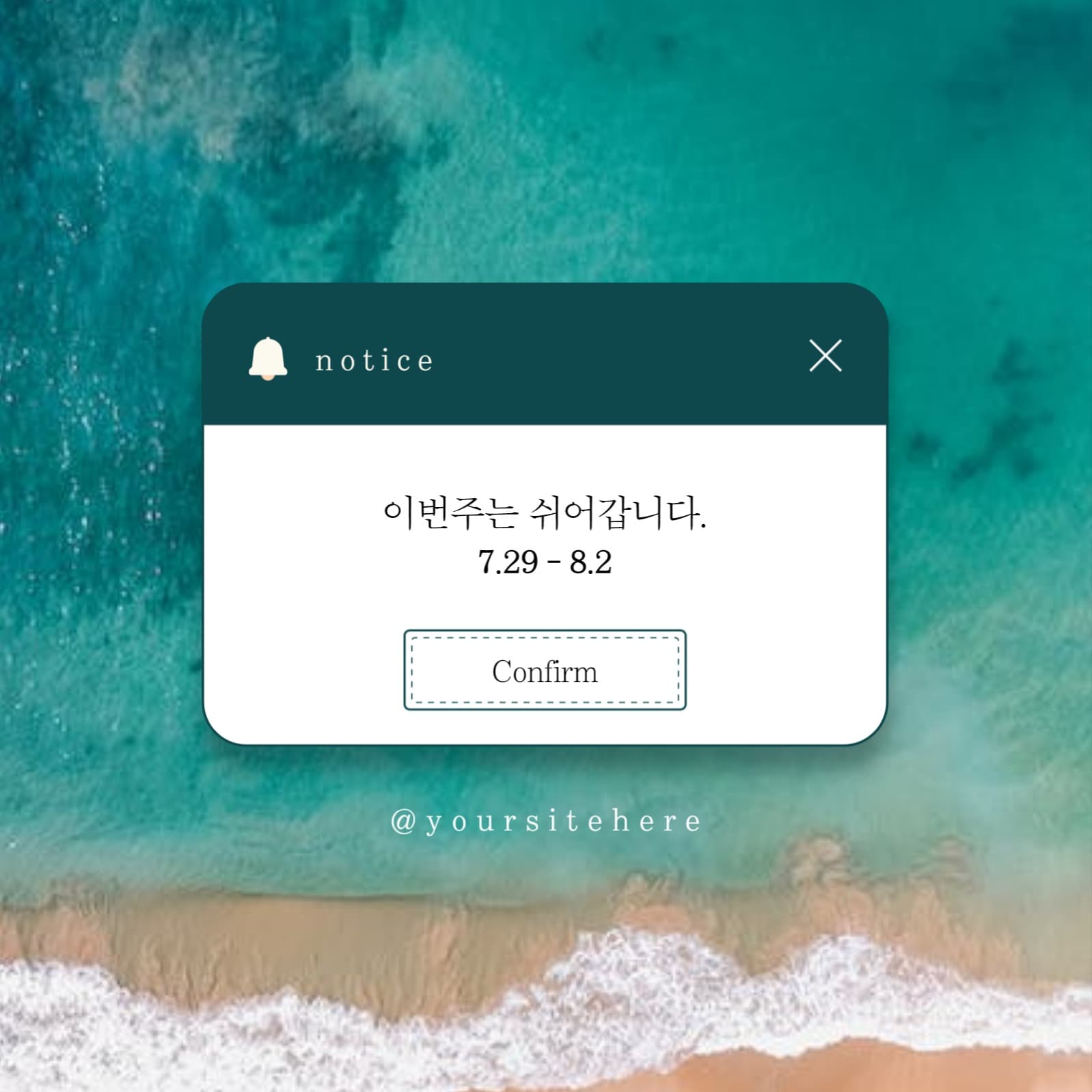 심플한 휴무 안내 인스타그램 게시글