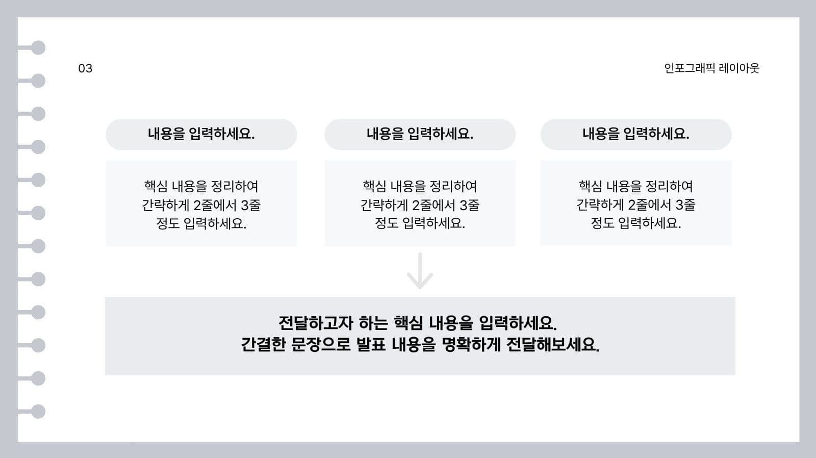 화이트 심플 발표 프레젠테이션 Presentation Templates