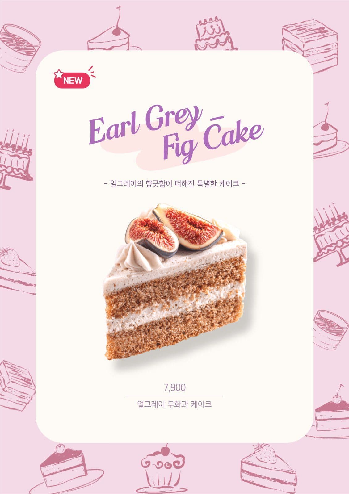 카페 신메뉴 소개 카페홍보 웹 포스터 템플릿