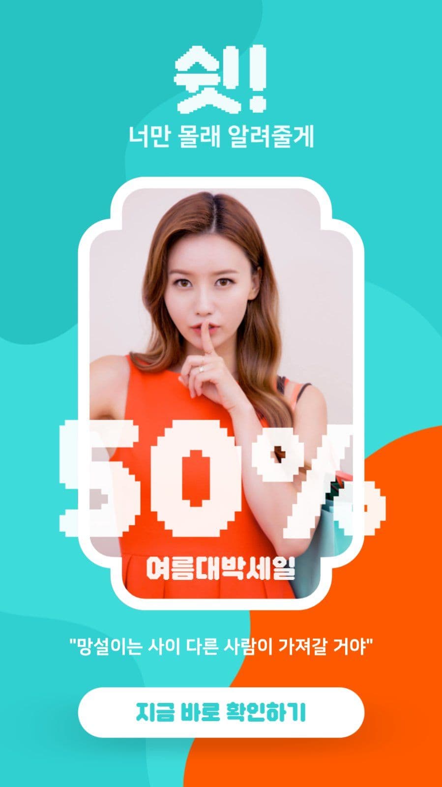 여름시즌 옷 대박세일