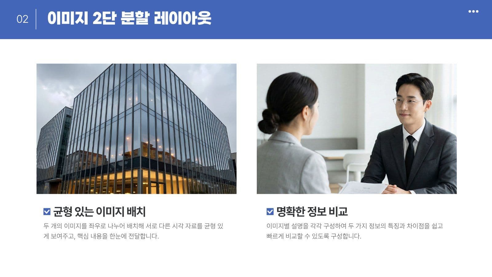 대학교 레포트 과제 발표자료 PPT