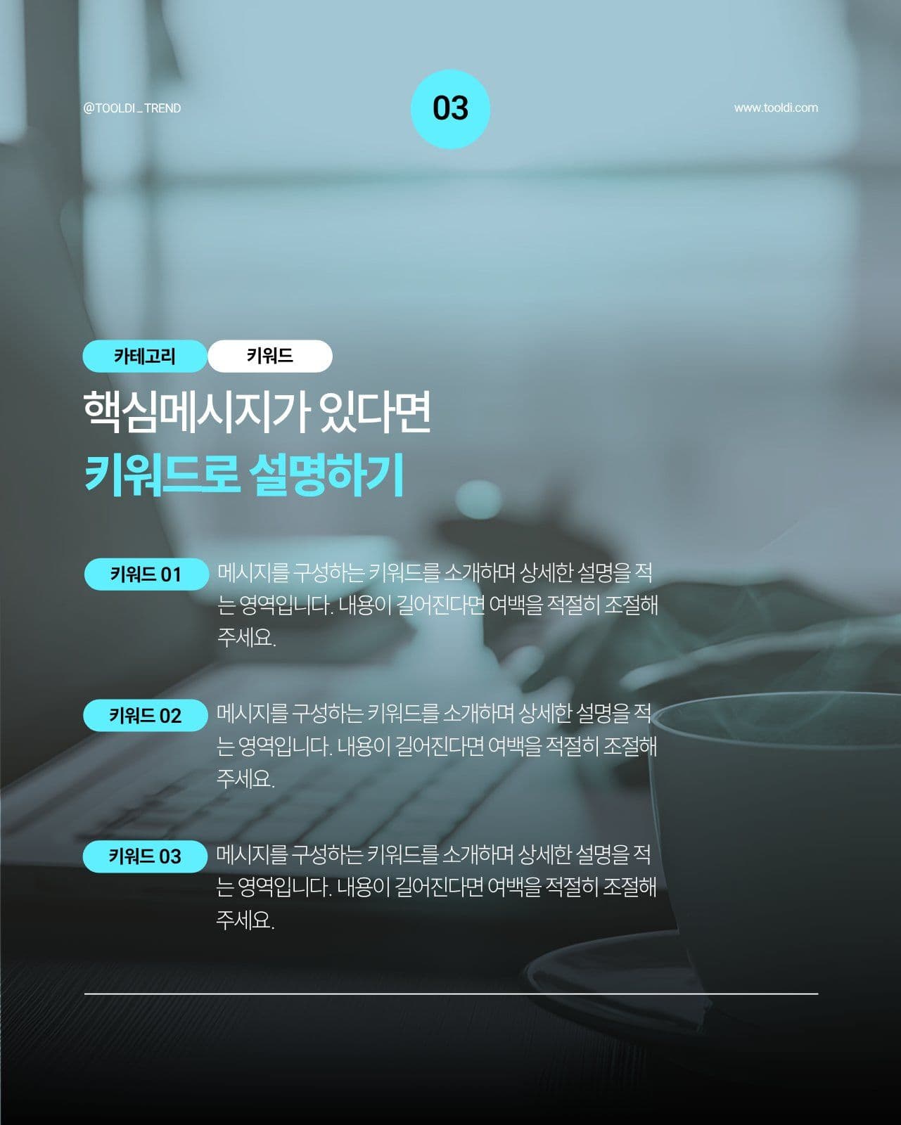 파랑 차분한 소셜미디어 홍보 캐러셀 기업 카드뉴스 템플릿