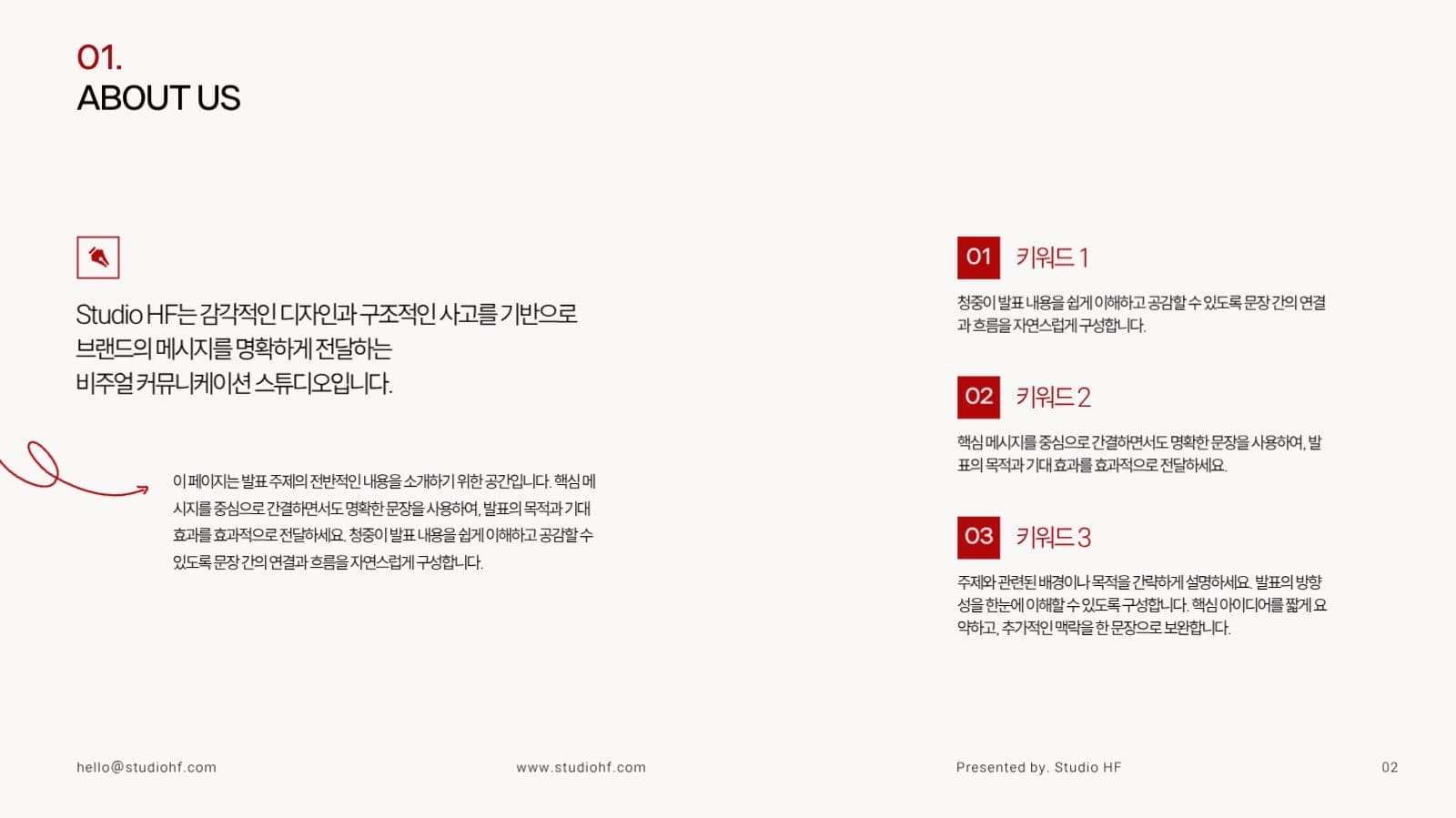 모던한 비즈니스 프레젠테이션