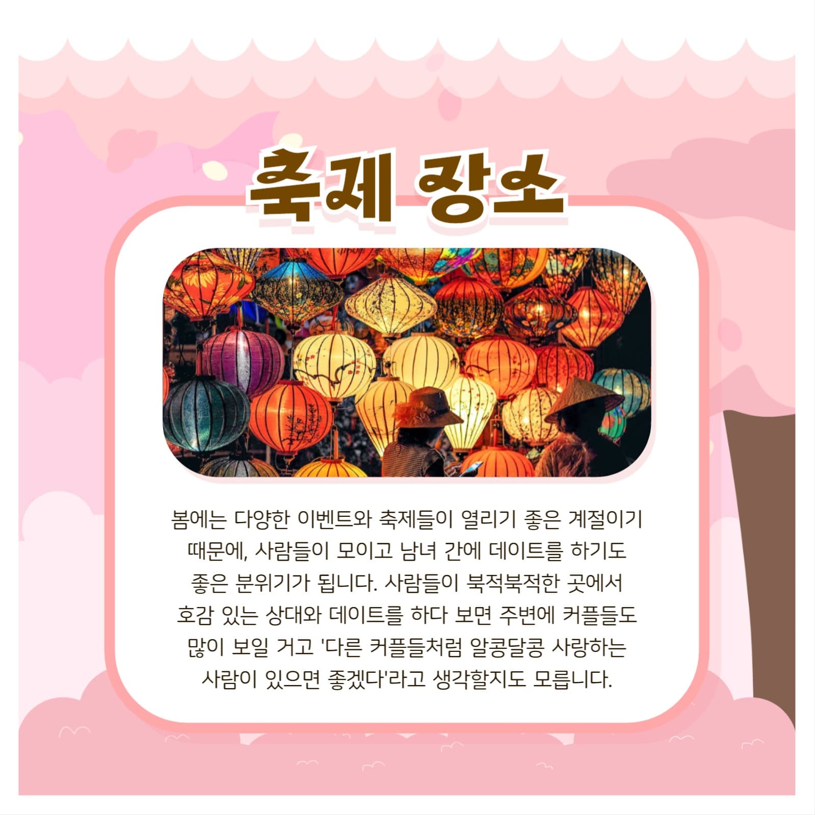 봄 템플릿