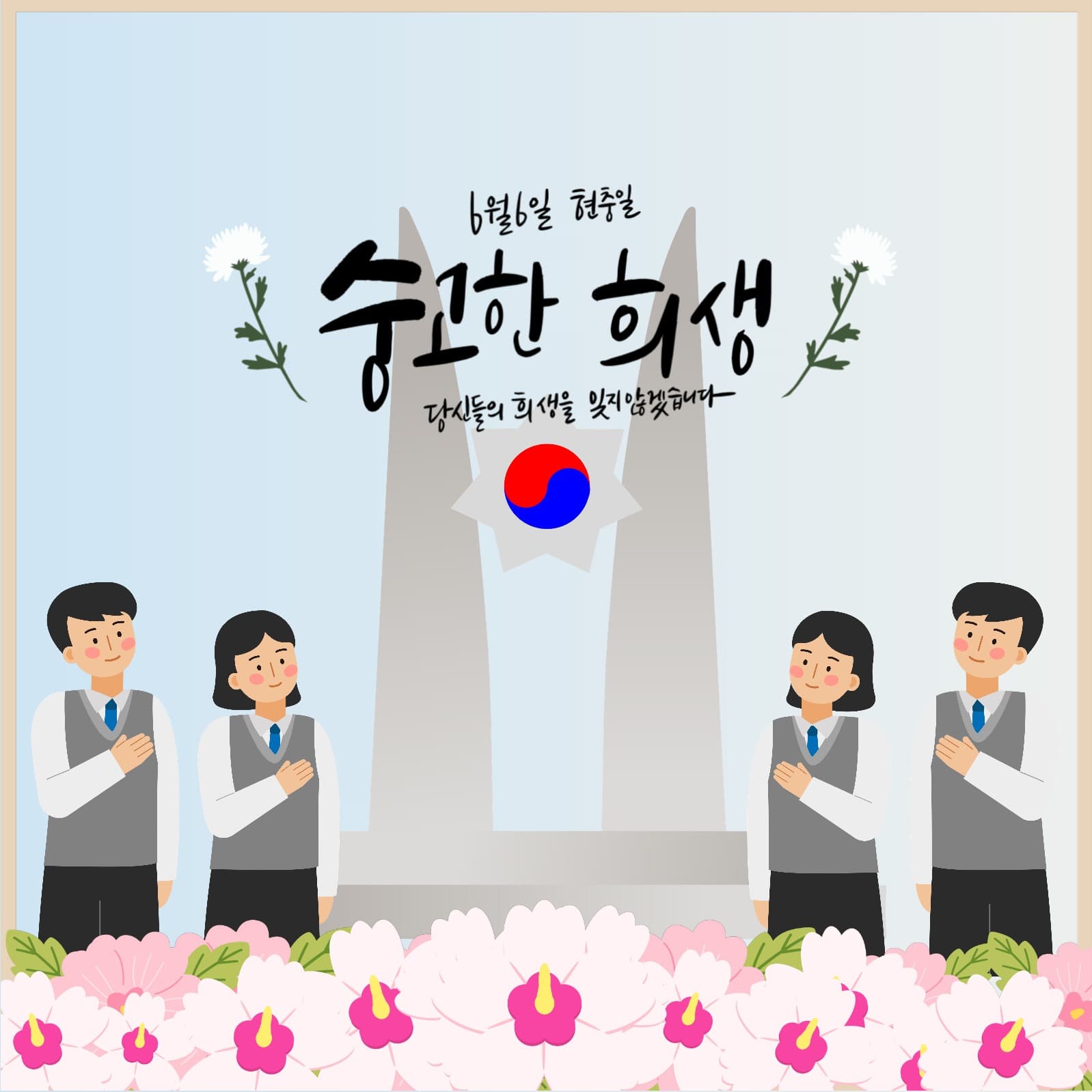 현충일 템플릿