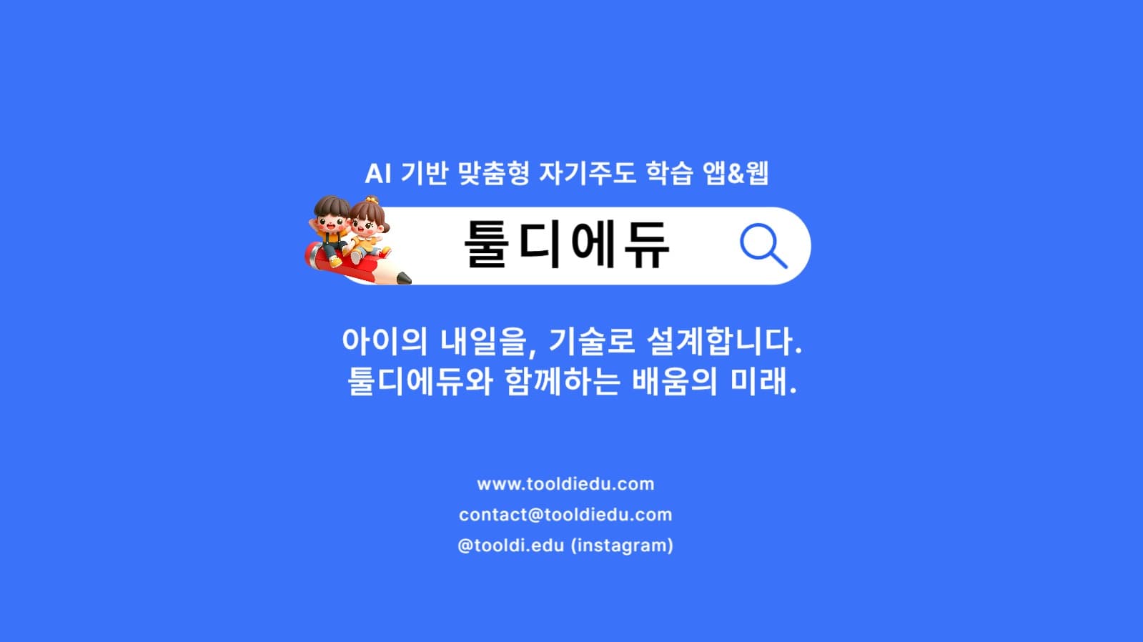 심플 회사소개서, 교육