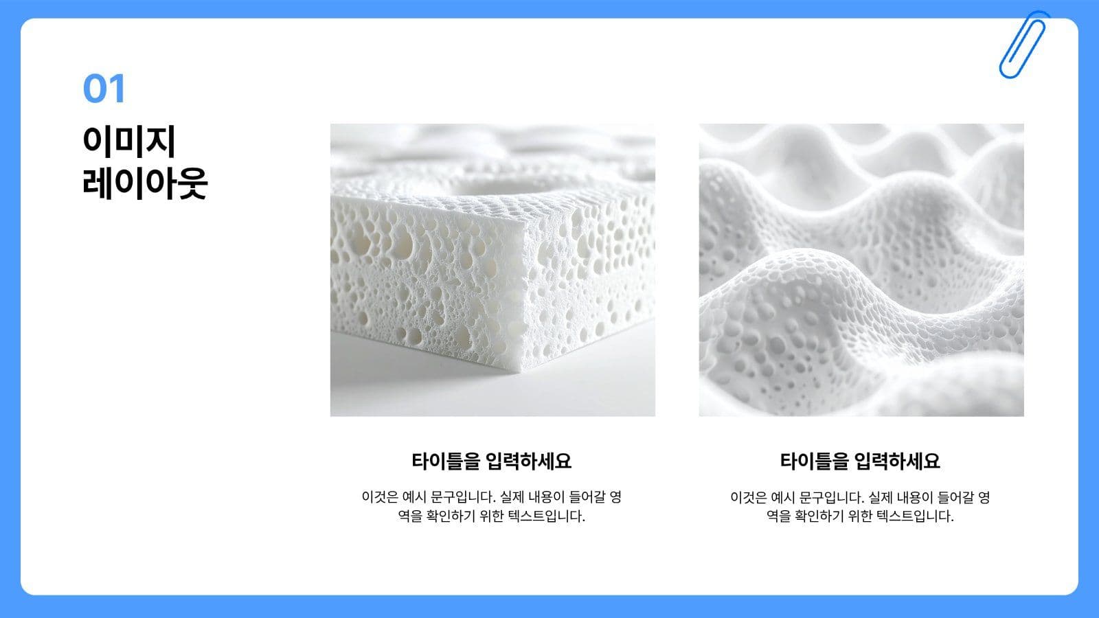 블루 심플한 발표용 PPT