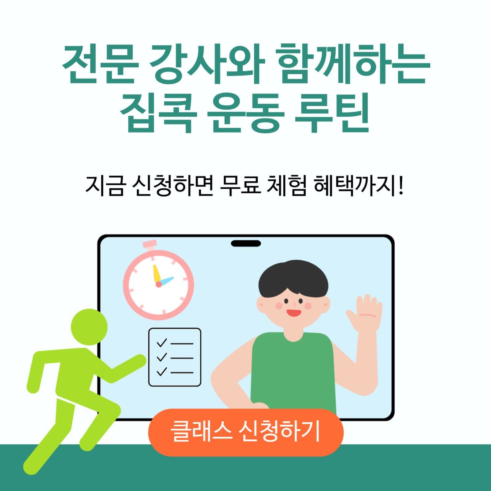 홈트