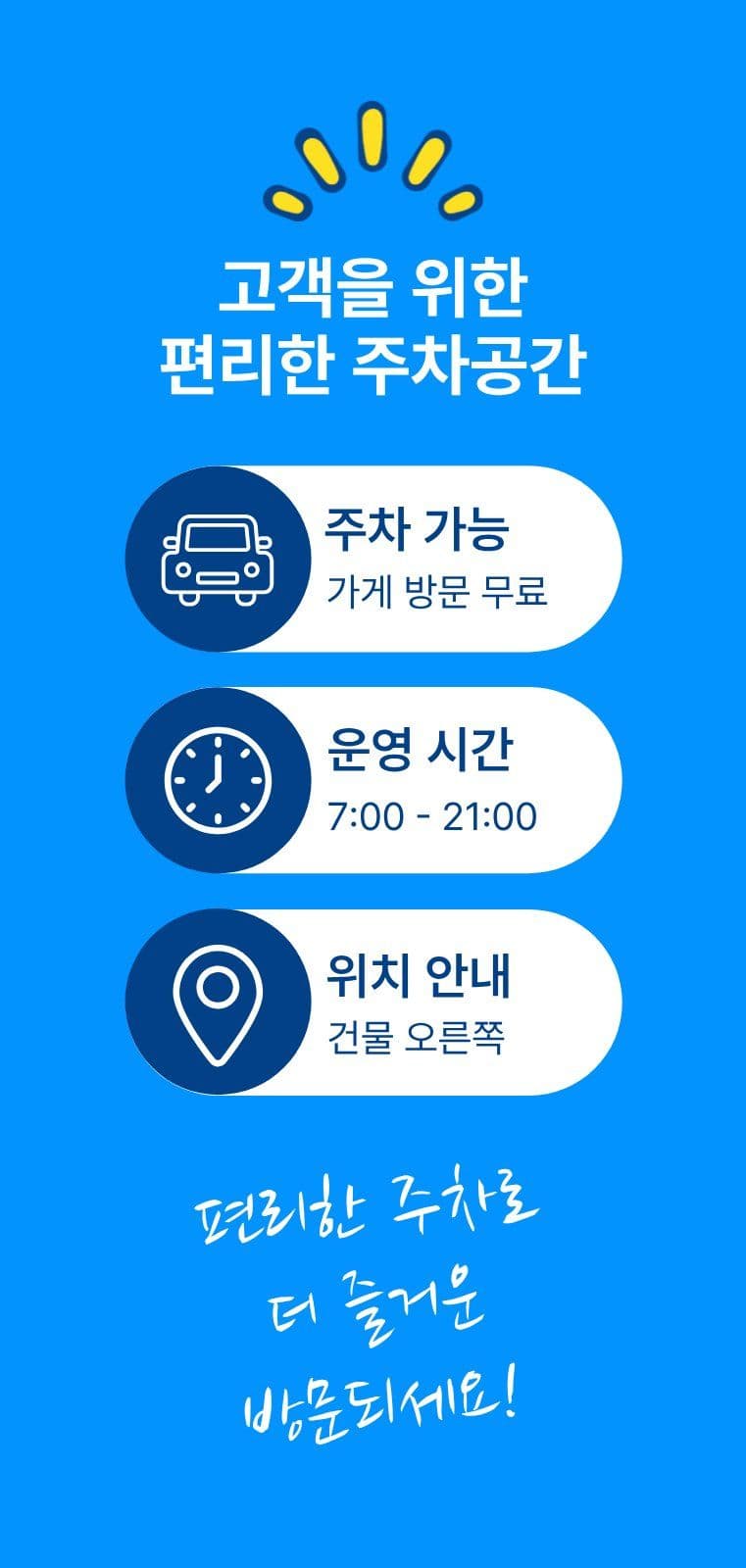 주차장 안내 에어간판 2m 에어간판챌린지