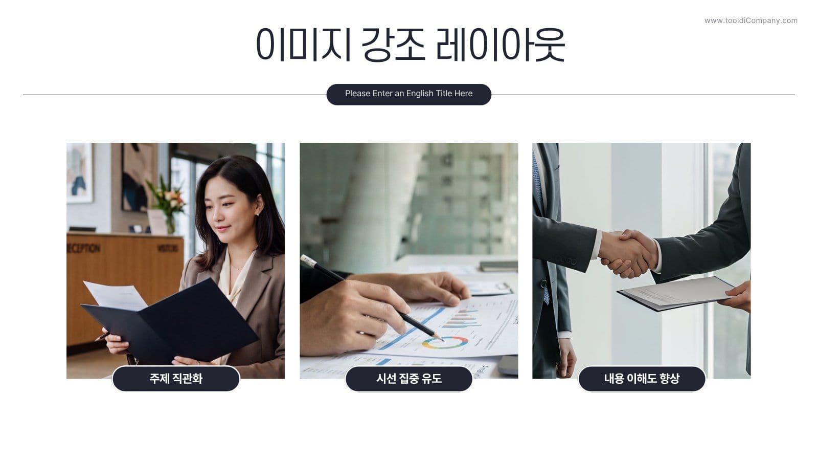 심플하고 깔끔한 비즈니스 PPT템플릿 모던 프레젠테이션 템플릿