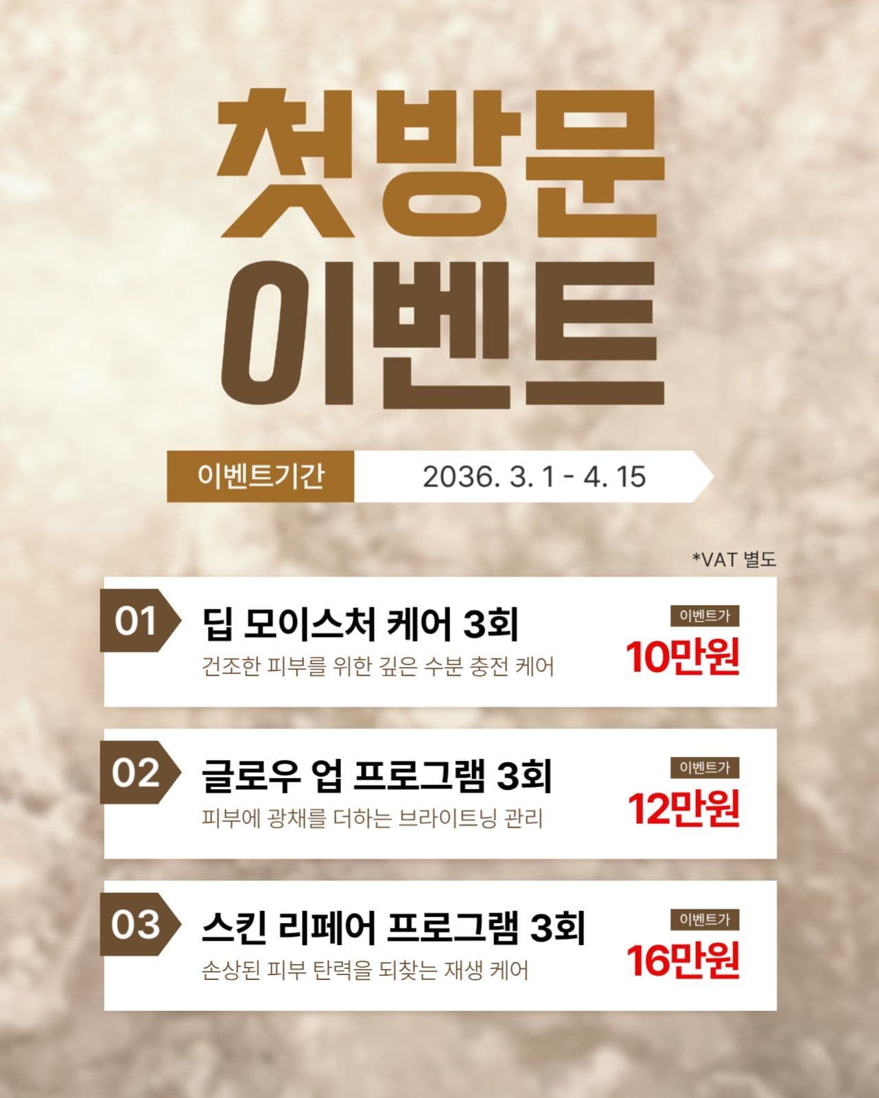 첫방문이벤트