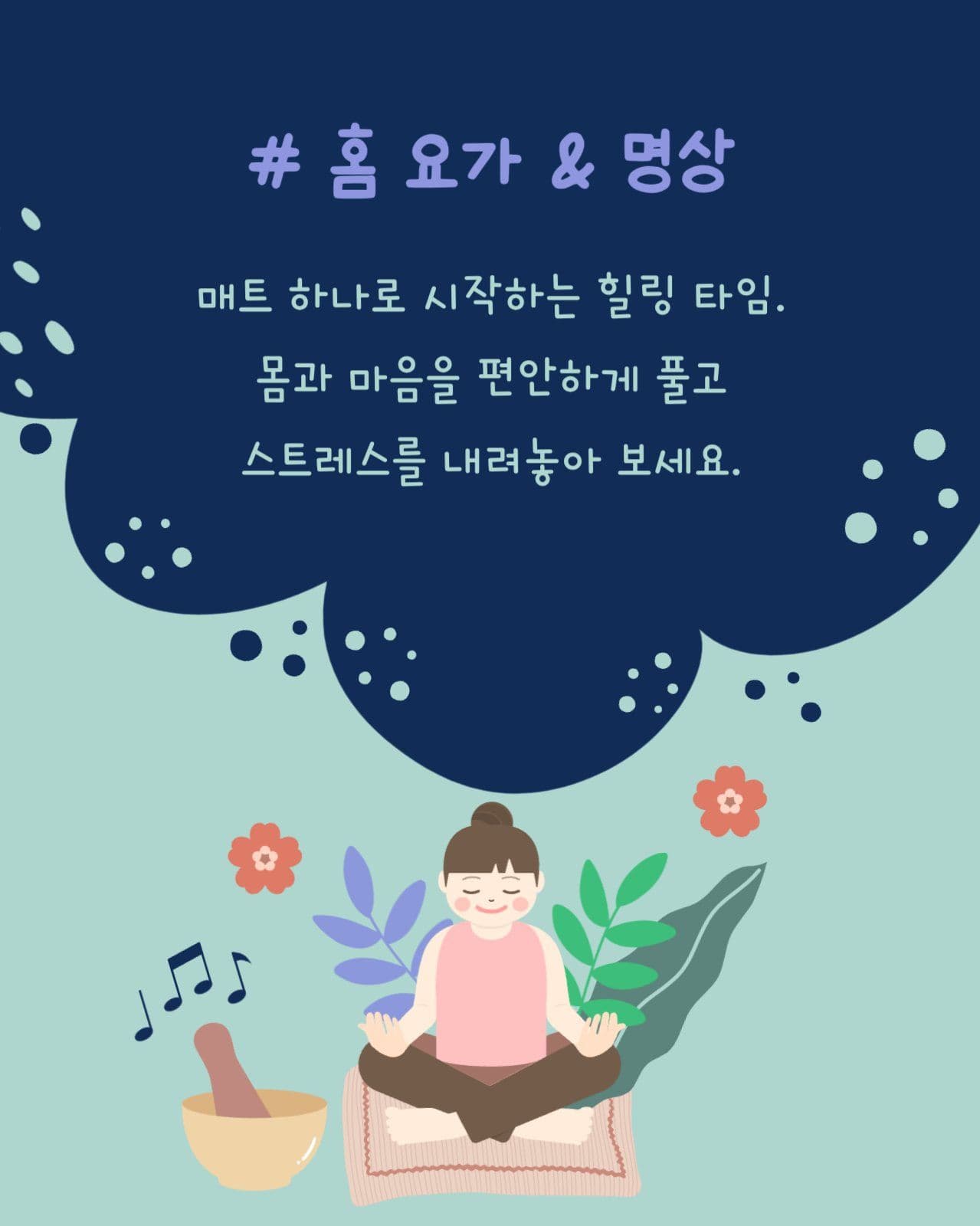 집순이를 위한 꿀잼 집콕생활 추천