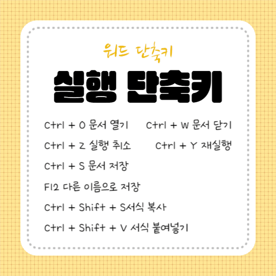 일잘러 만능팁 (카드뉴스)
