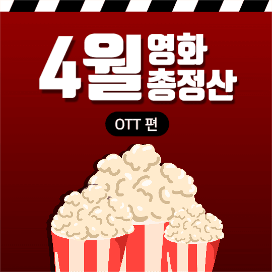 영화 추천 피드