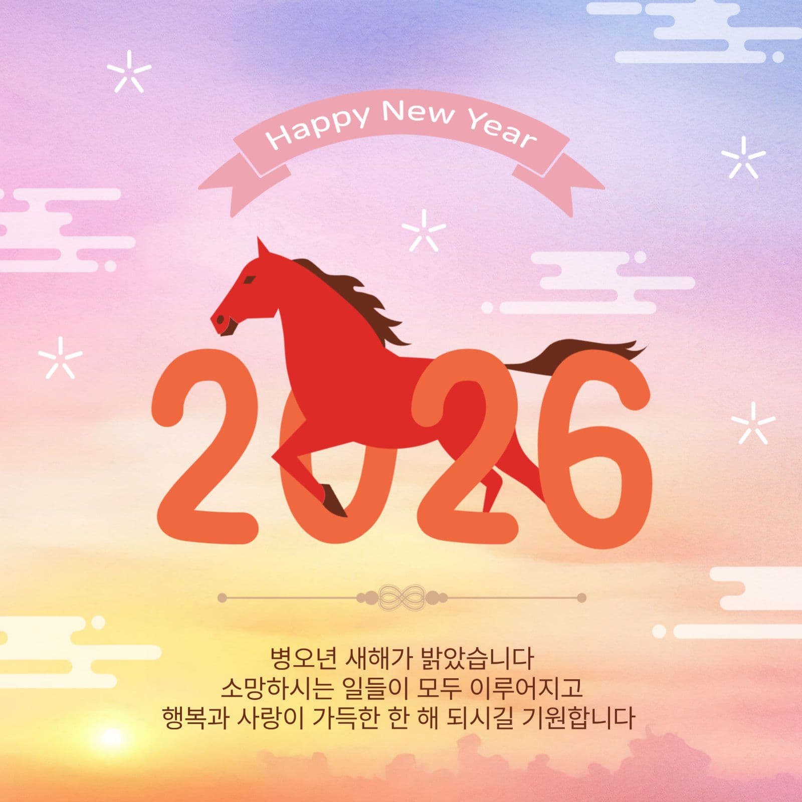 2026붉은말의해 Social Post Media Templates