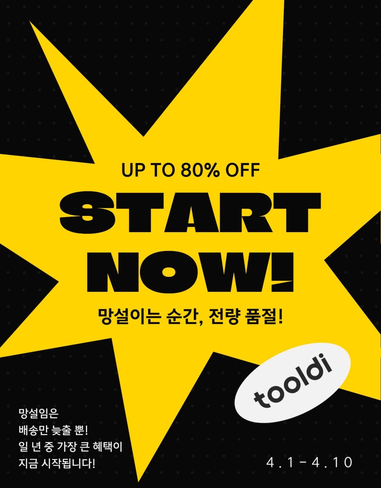 임팩트가 있는 상세페이지