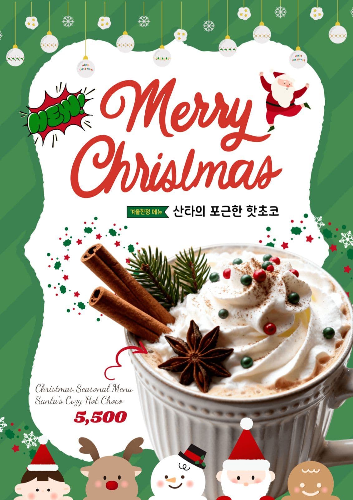 크리스마스한정메뉴 홍보포스터