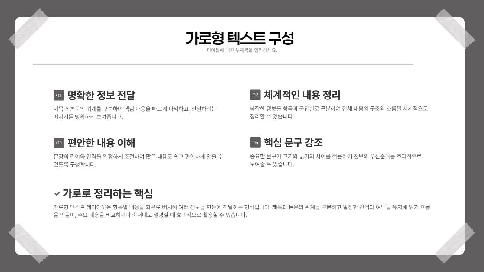 심플 대학생 레포트 PPT 템플릿 과제 프레젠테이션