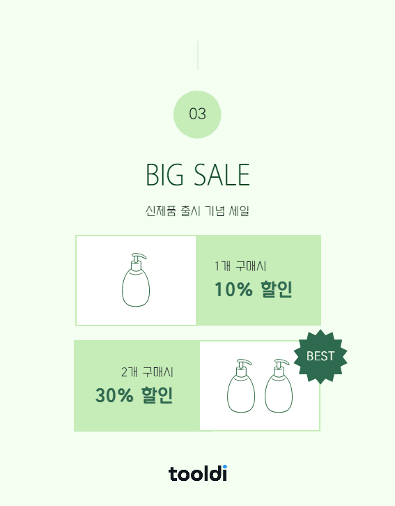 신제품 출시