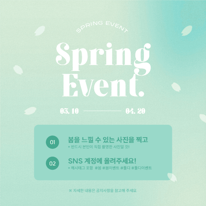 SPRING EVENT