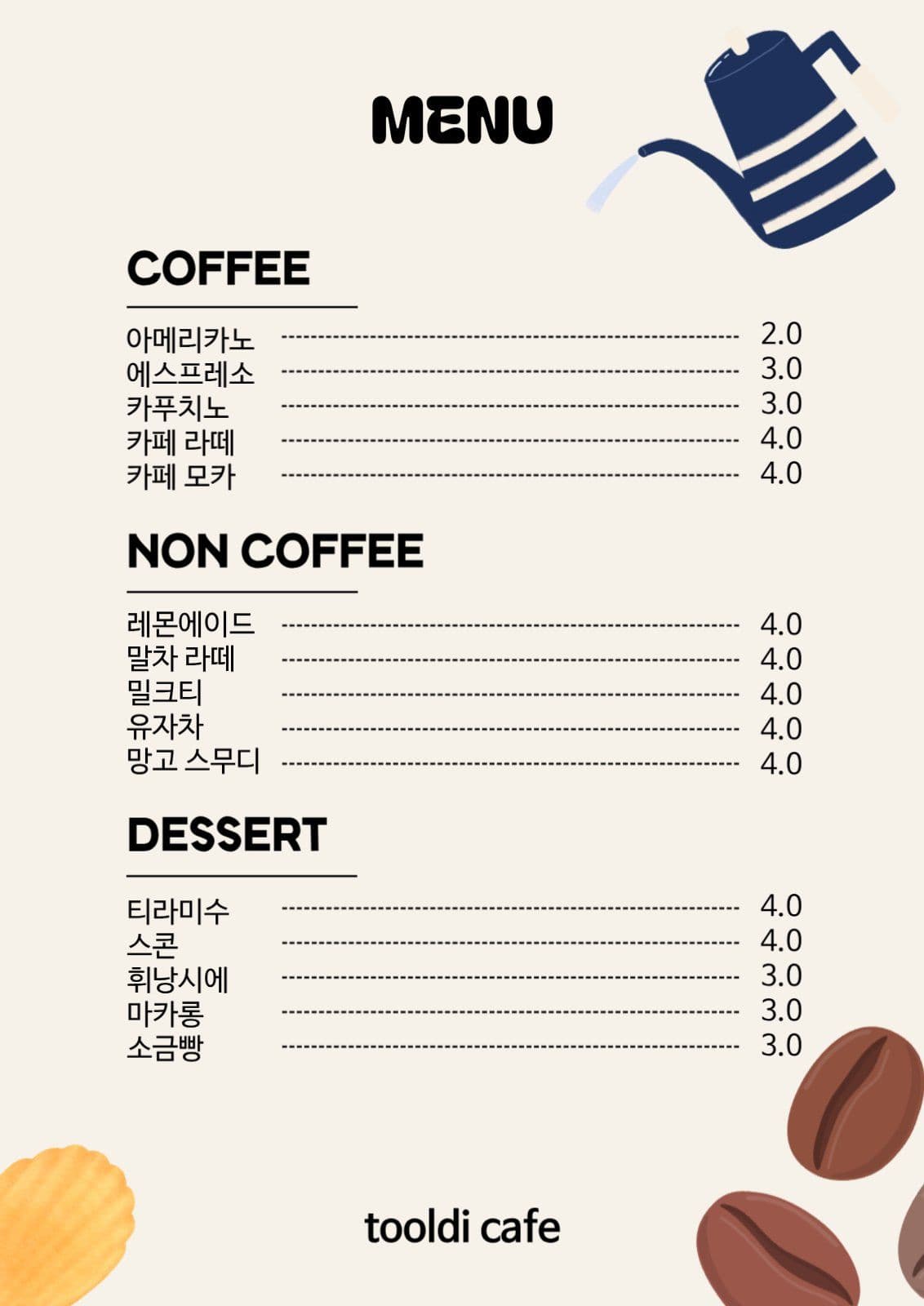 카페 메뉴판
