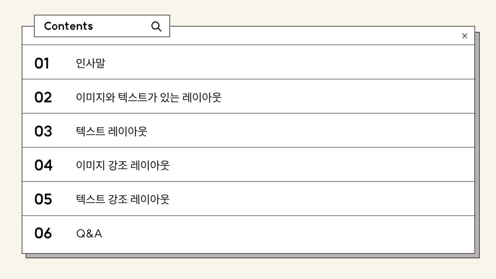 깔끔하고 심플한 발표용 프레젠테이션