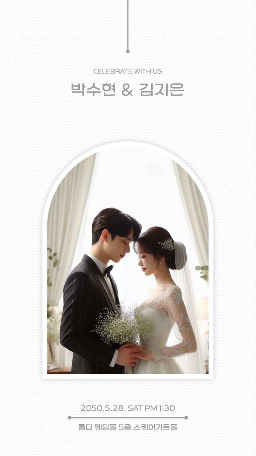 깔끔 모바일 청첩장 소셜미디어 스토리