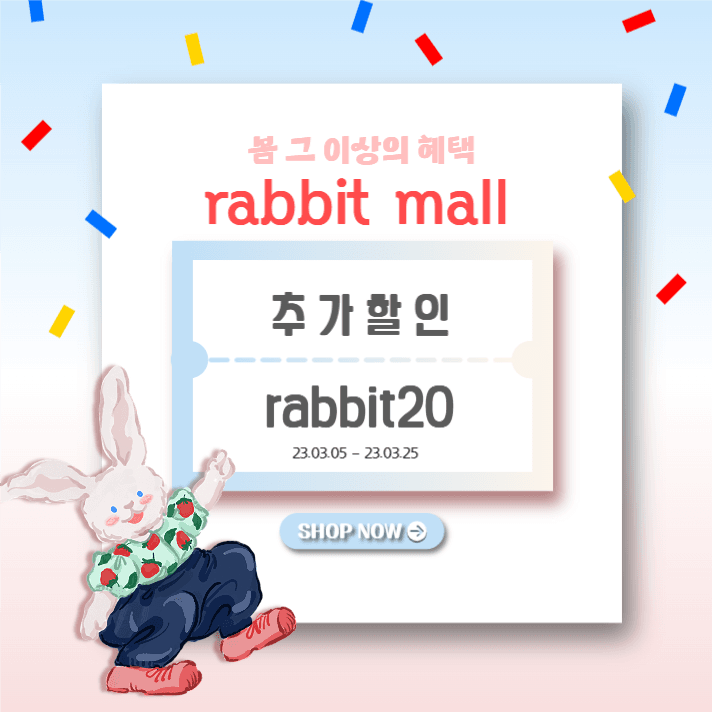 쇼핑몰 할인코드