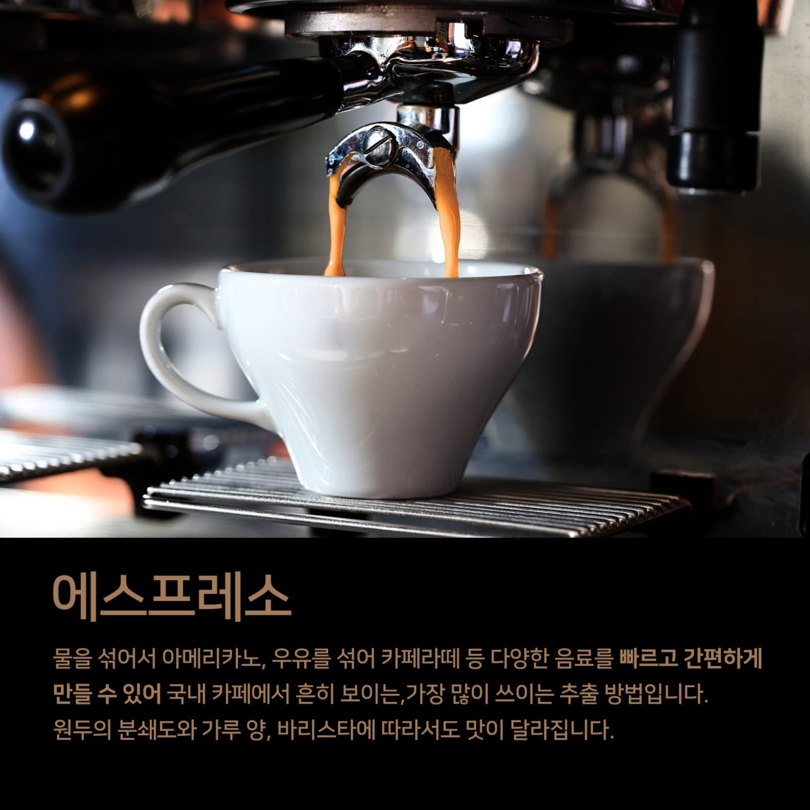 커피추출방법