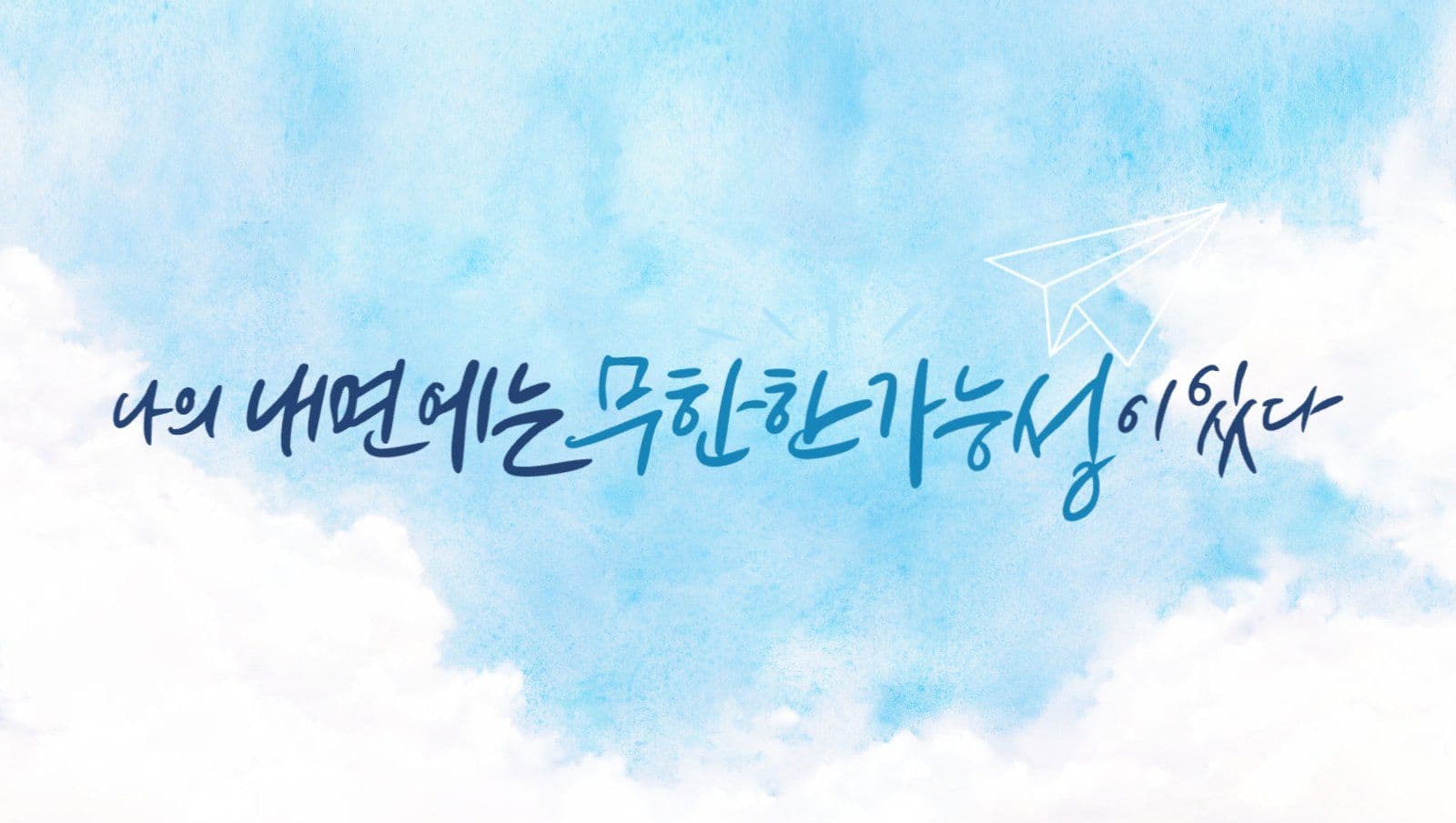 긍정확언