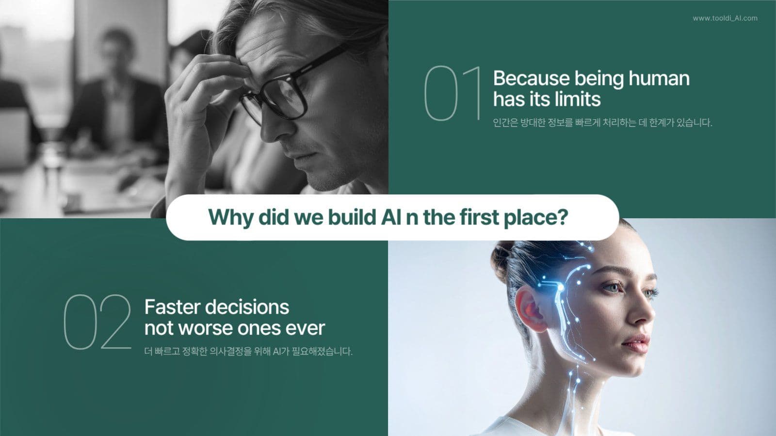 AI 사진중심 스피치 강의자료 PPT