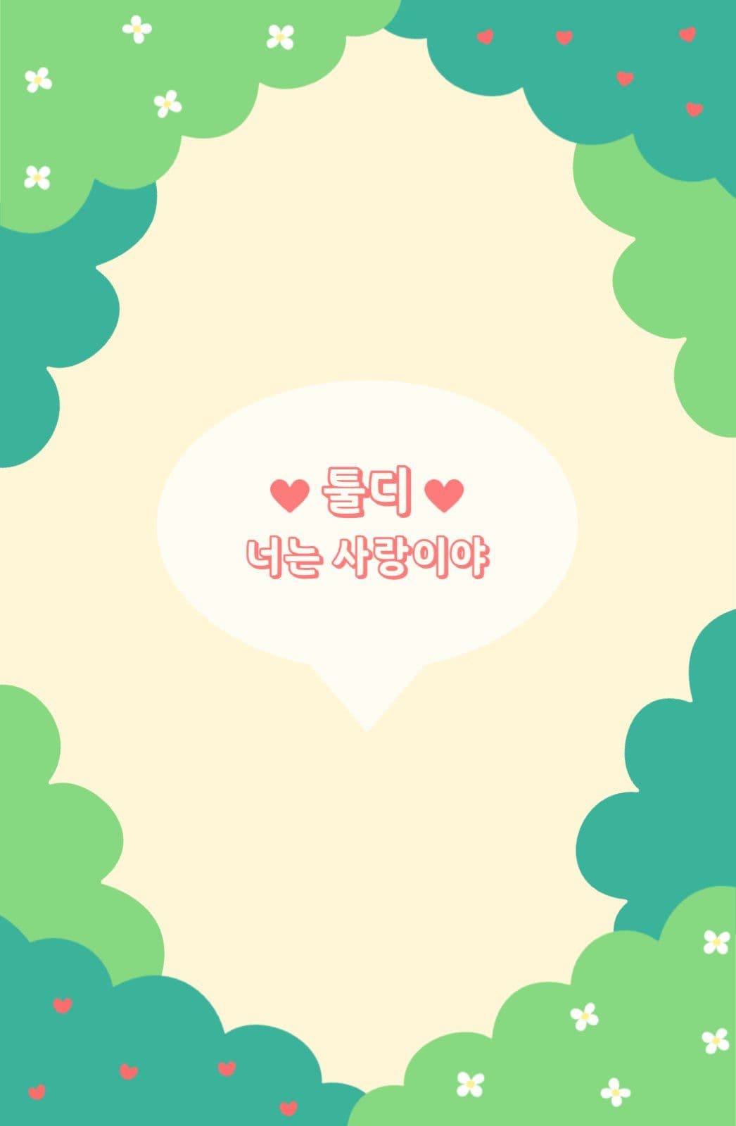 귀여운 토끼 포토카드 