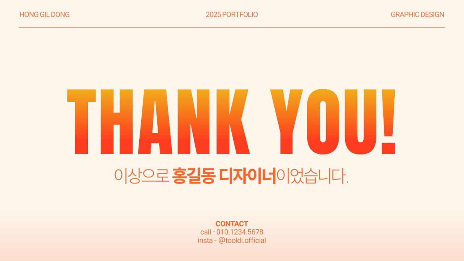트렌디한 디자인 포트폴리오