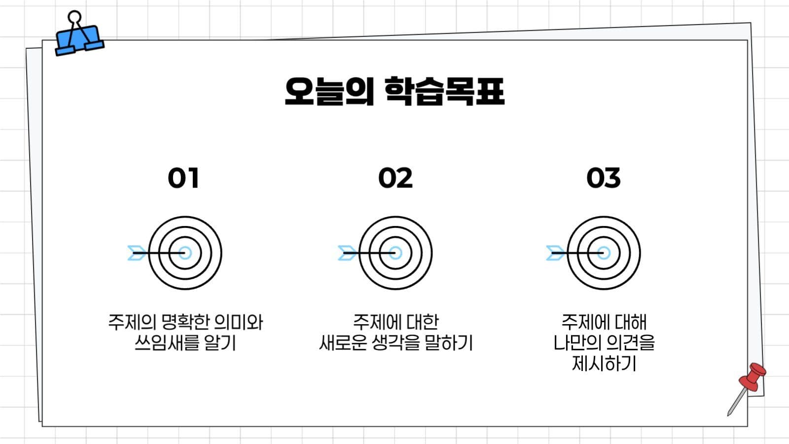 하늘색 깔끔한 수업 자료