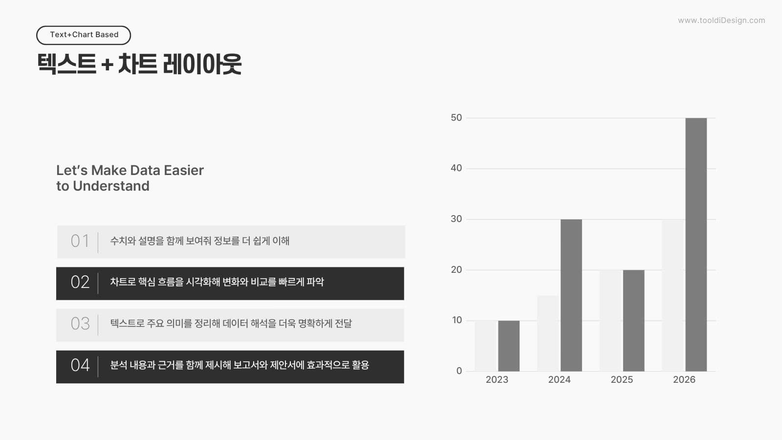 심플한 흑백 비즈니스 발표자료 PPT